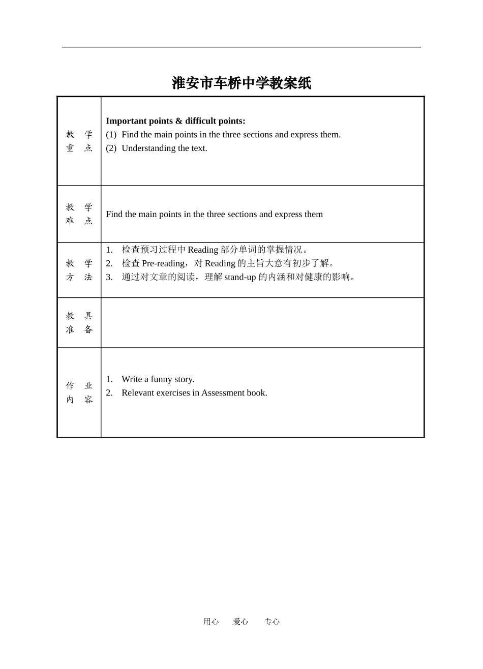 Reading（1)_第2页