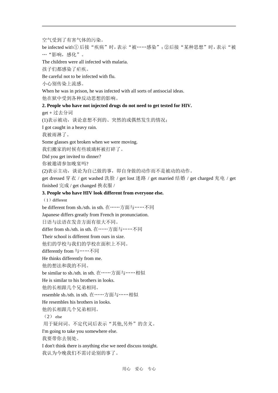 Unit 7 Living with disease_第2页