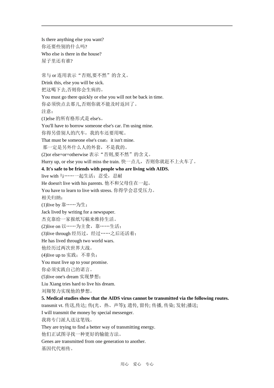 Unit 7 Living with disease_第3页