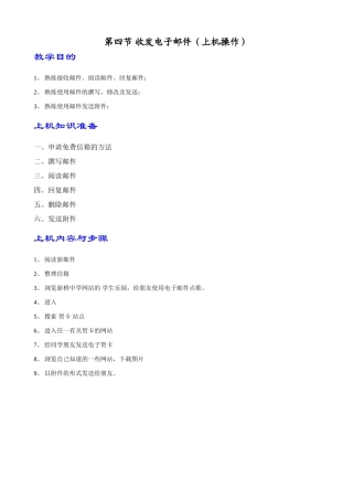 ZH-收发电子邮件2