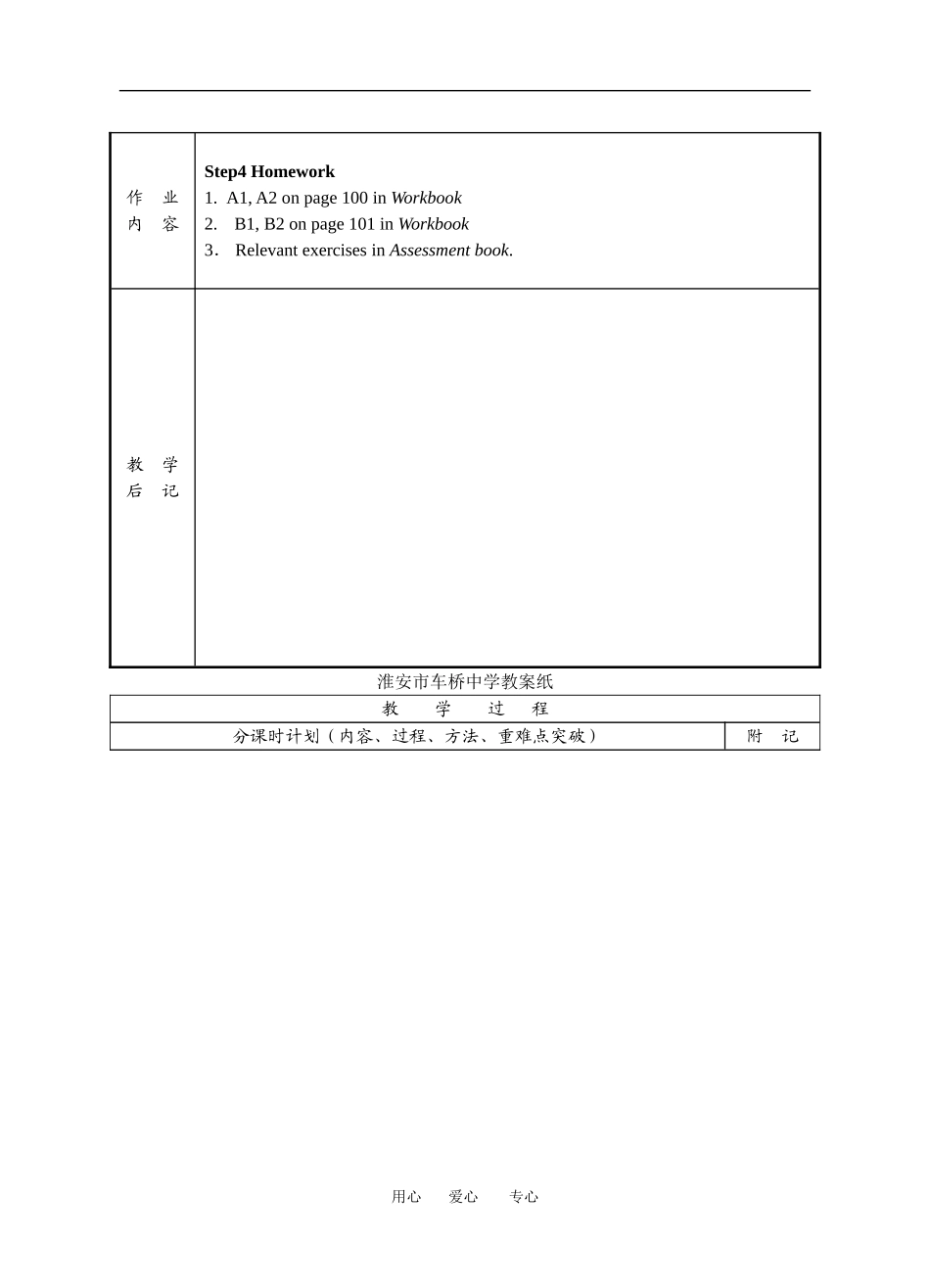 Reading（2)_第3页