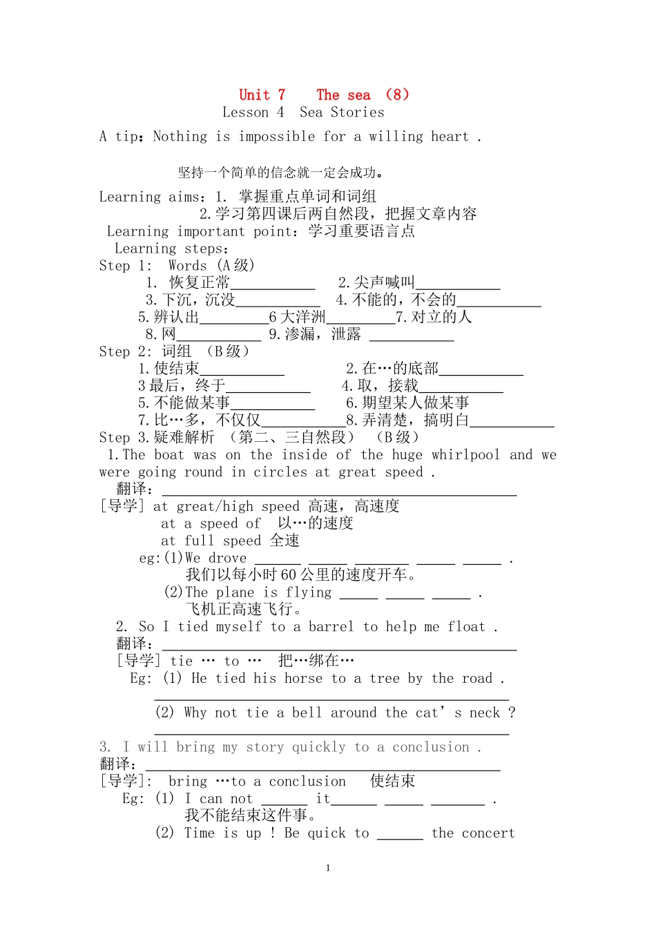 Unit 7(8)_第1页