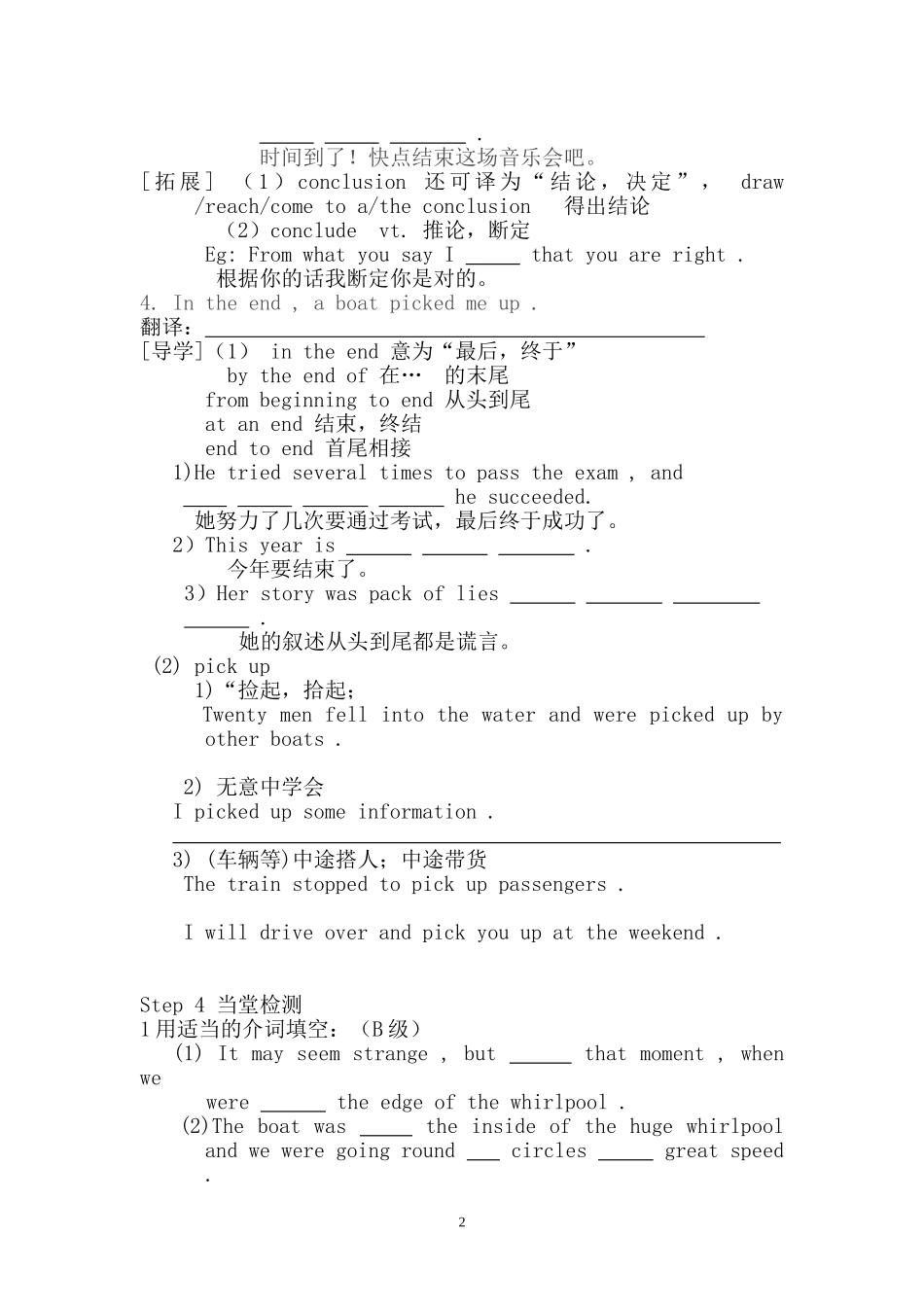 Unit 7(8)_第2页