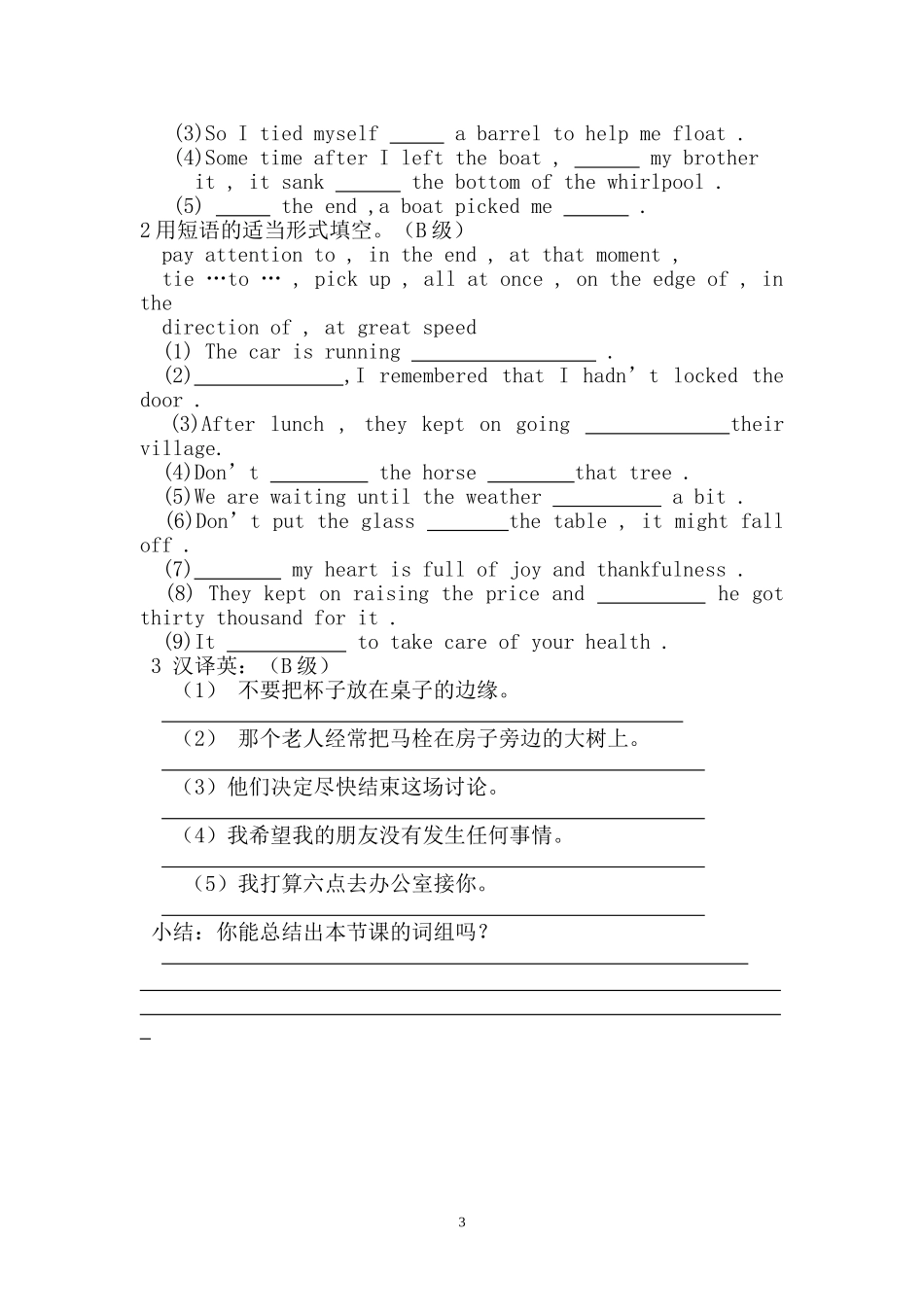Unit 7(8)_第3页