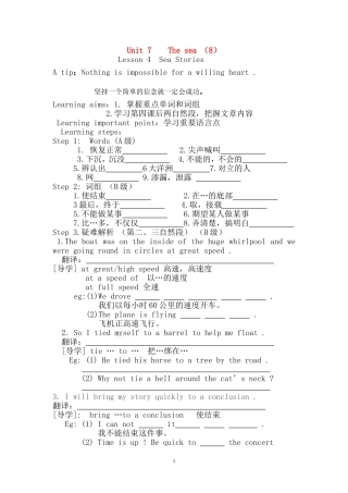 Unit 7(8)