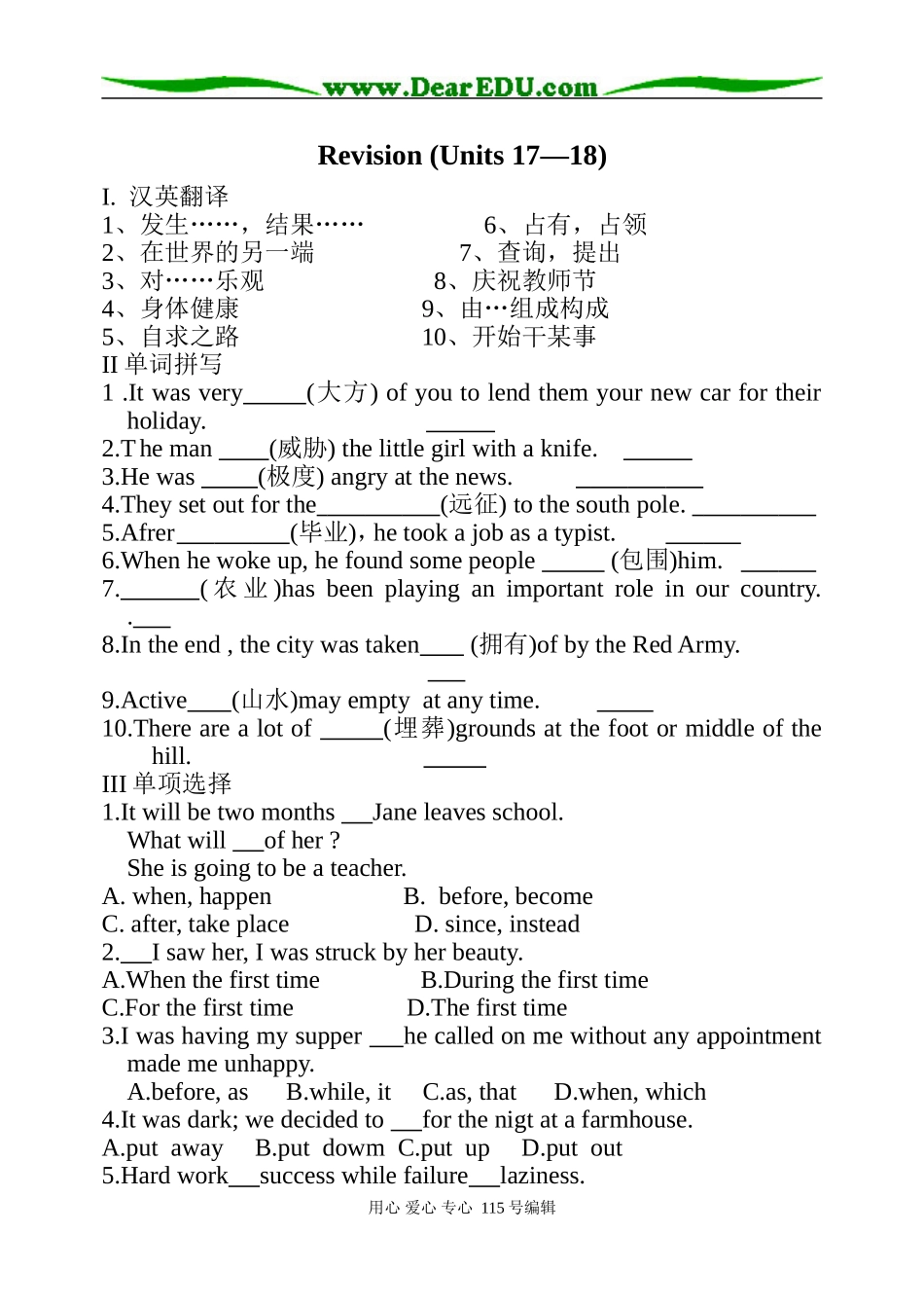 Revision  Units 17—18_第1页