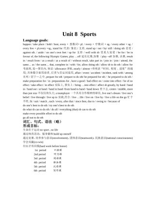 Unit 8  Sports