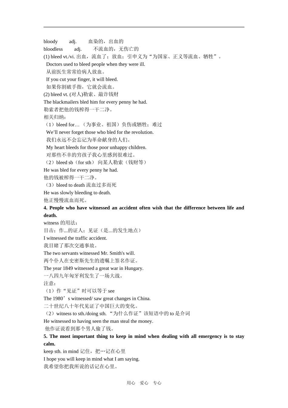 Unit 8 First aid_第3页