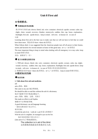 Unit 8 First aid