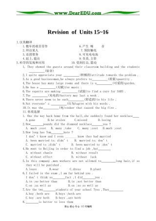 Revision  Units15-16