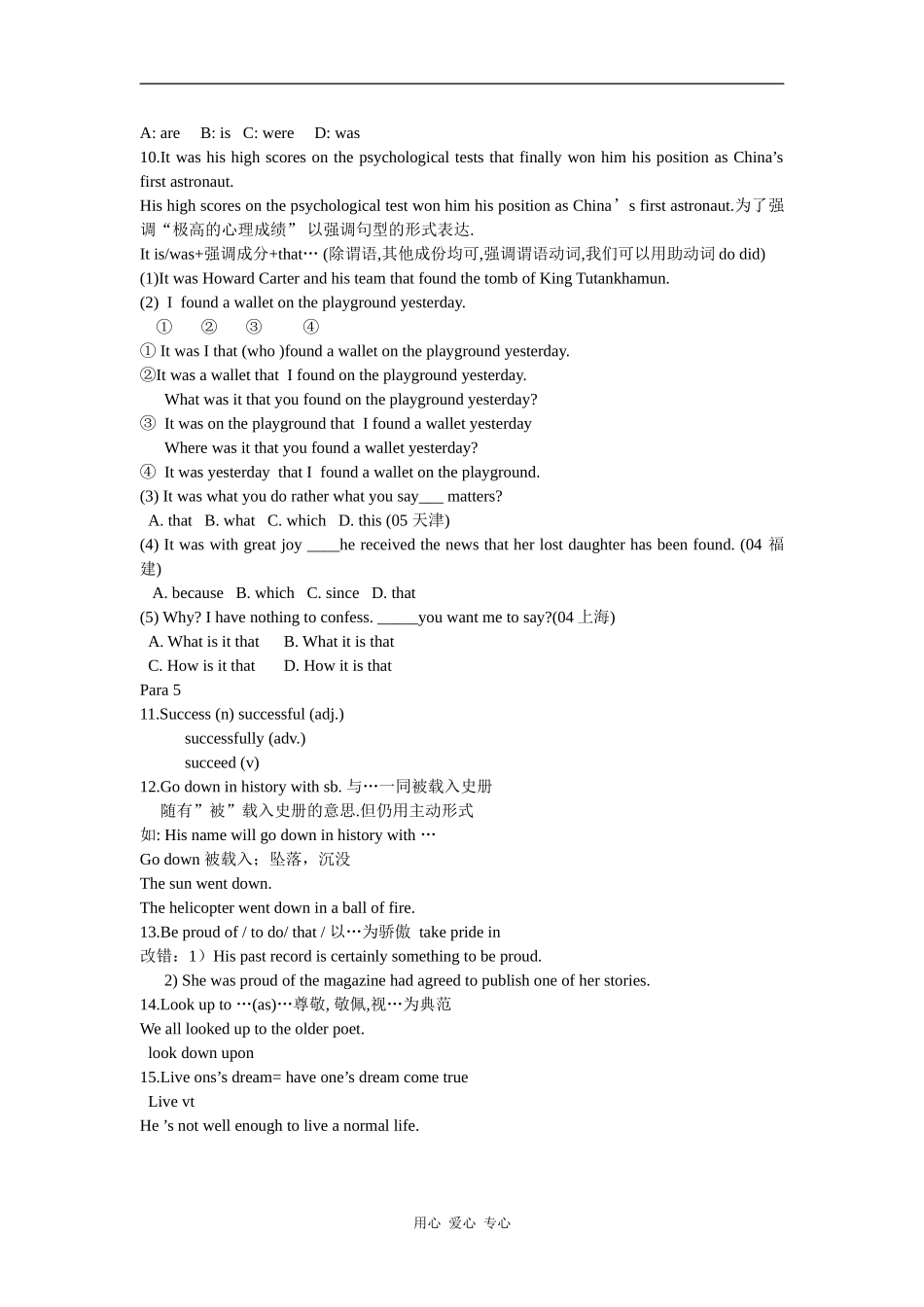Interview a professional(高中英语模块二 unit 3 牛津版）_第3页