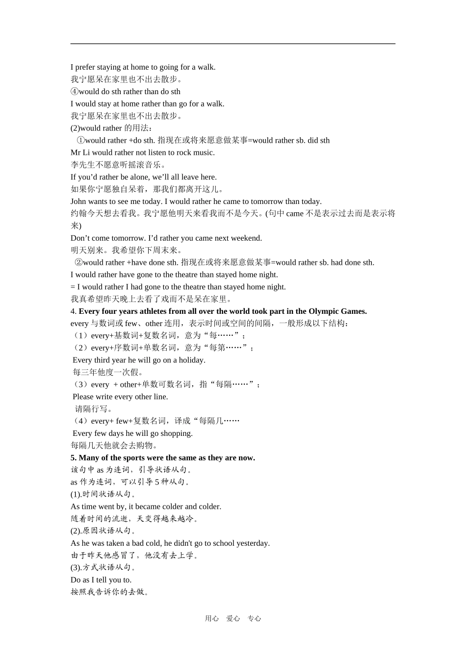 Unit 8 Sports_第3页