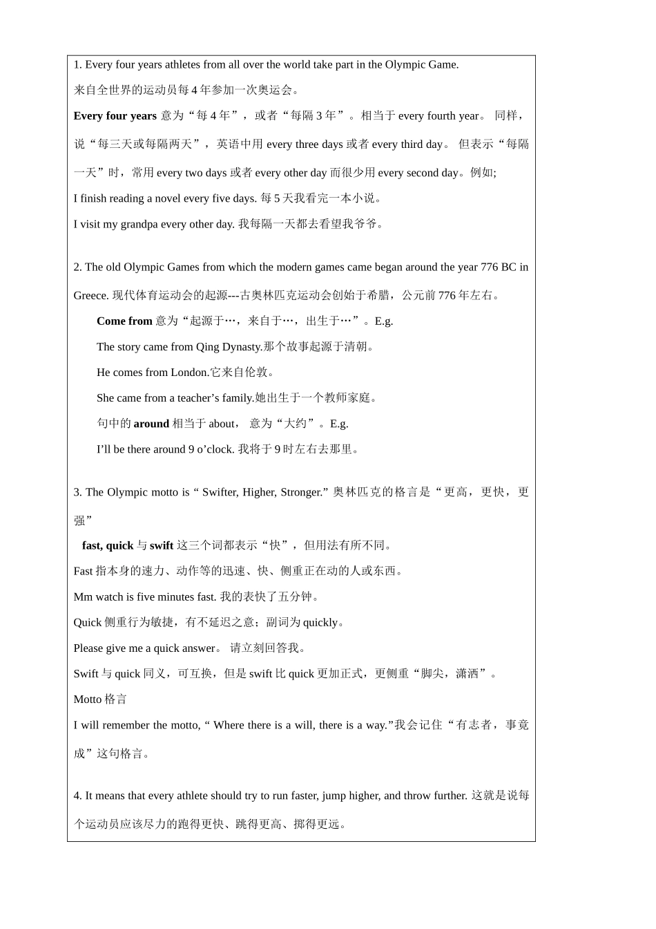 Unit 8 Sports教学示例二-新人教版高一全册英语教案_第3页
