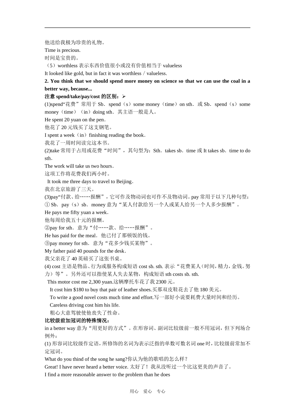 Unit 9 Saving the earth_第2页