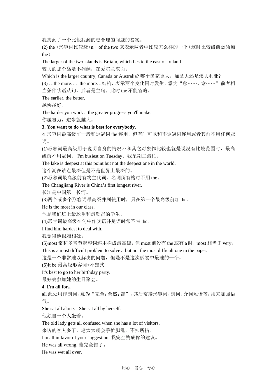 Unit 9 Saving the earth_第3页