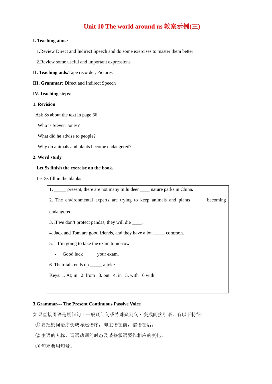 Unit 10 The world around us教案示例三-新人教版高一全册英语教案_第1页