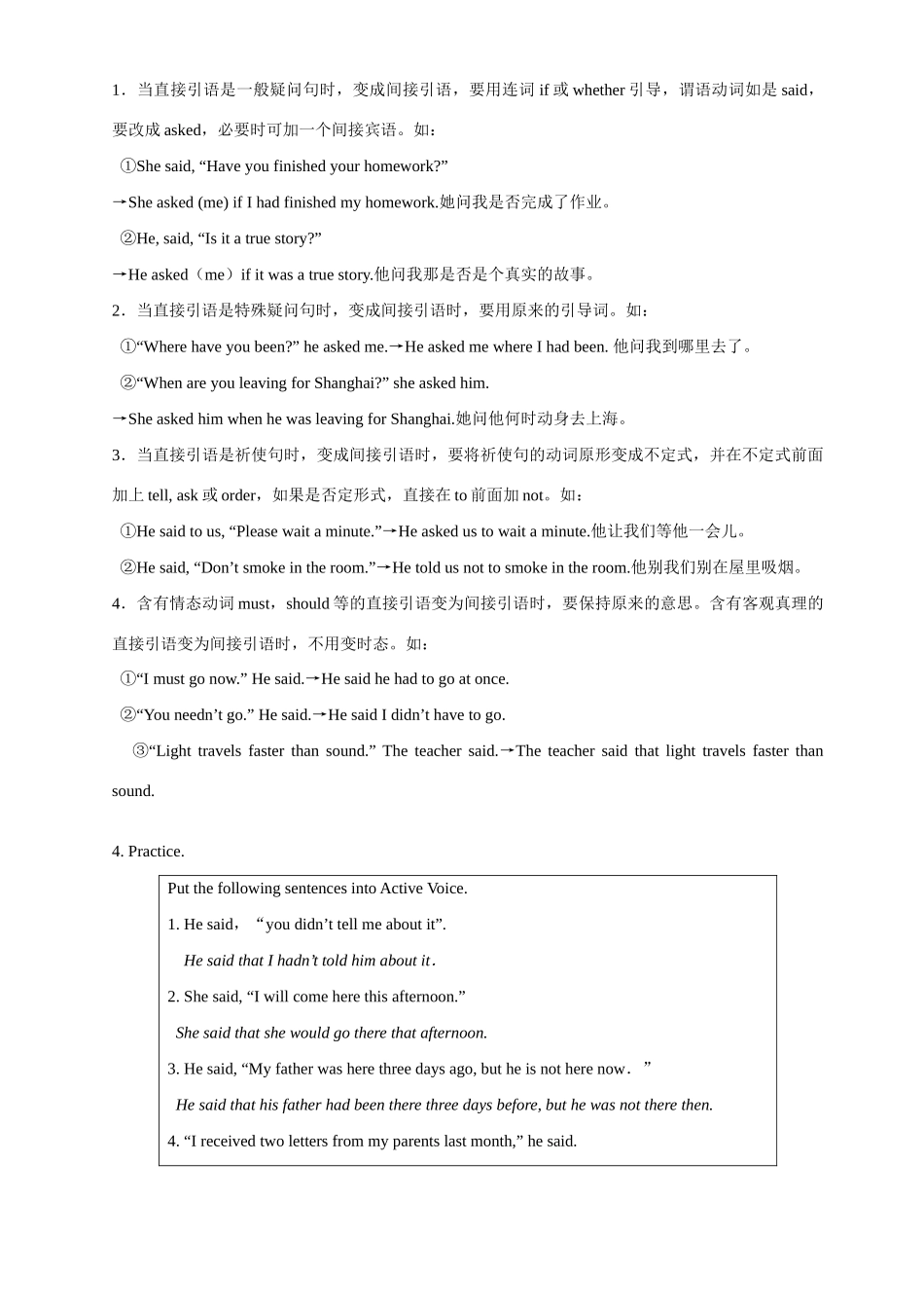 Unit 10 The world around us教案示例三-新人教版高一全册英语教案_第2页
