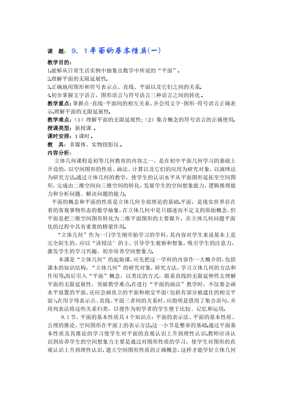 jiaoan0901_第1页