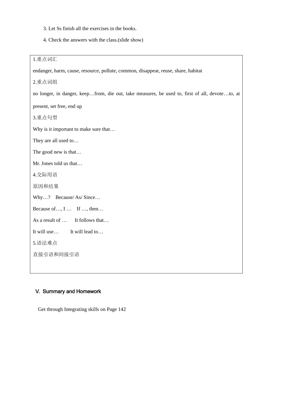 Unit 10 The world around us教案示例四-新人教版高一全册英语教案_第2页