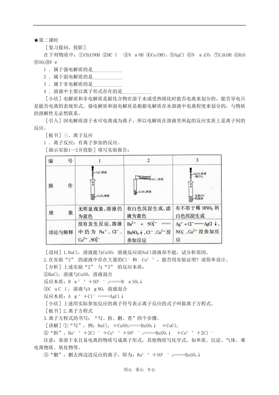 s1.2.2_第1页