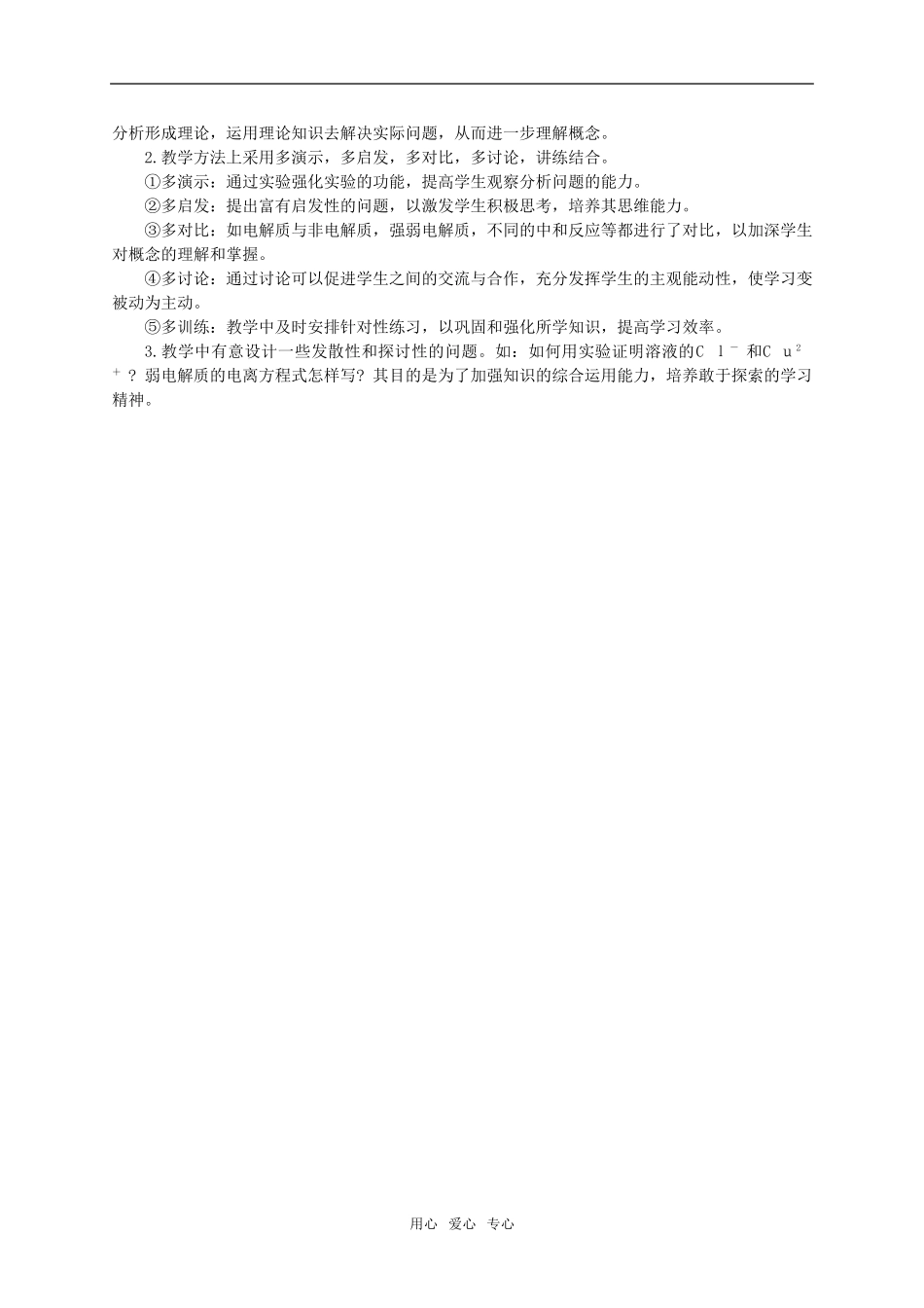 s1.2.2_第3页