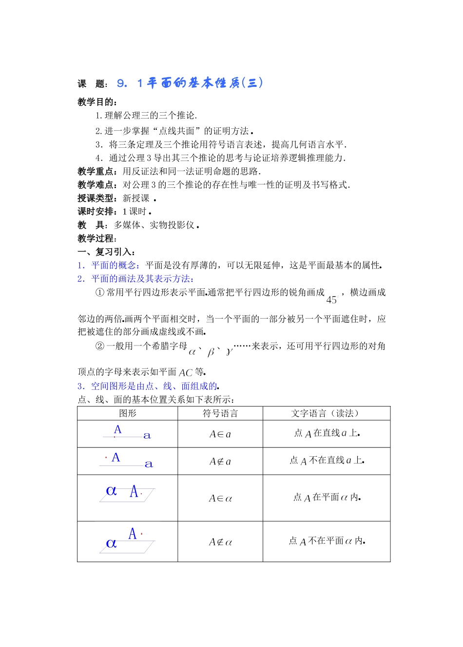 jiaoan0903_第1页