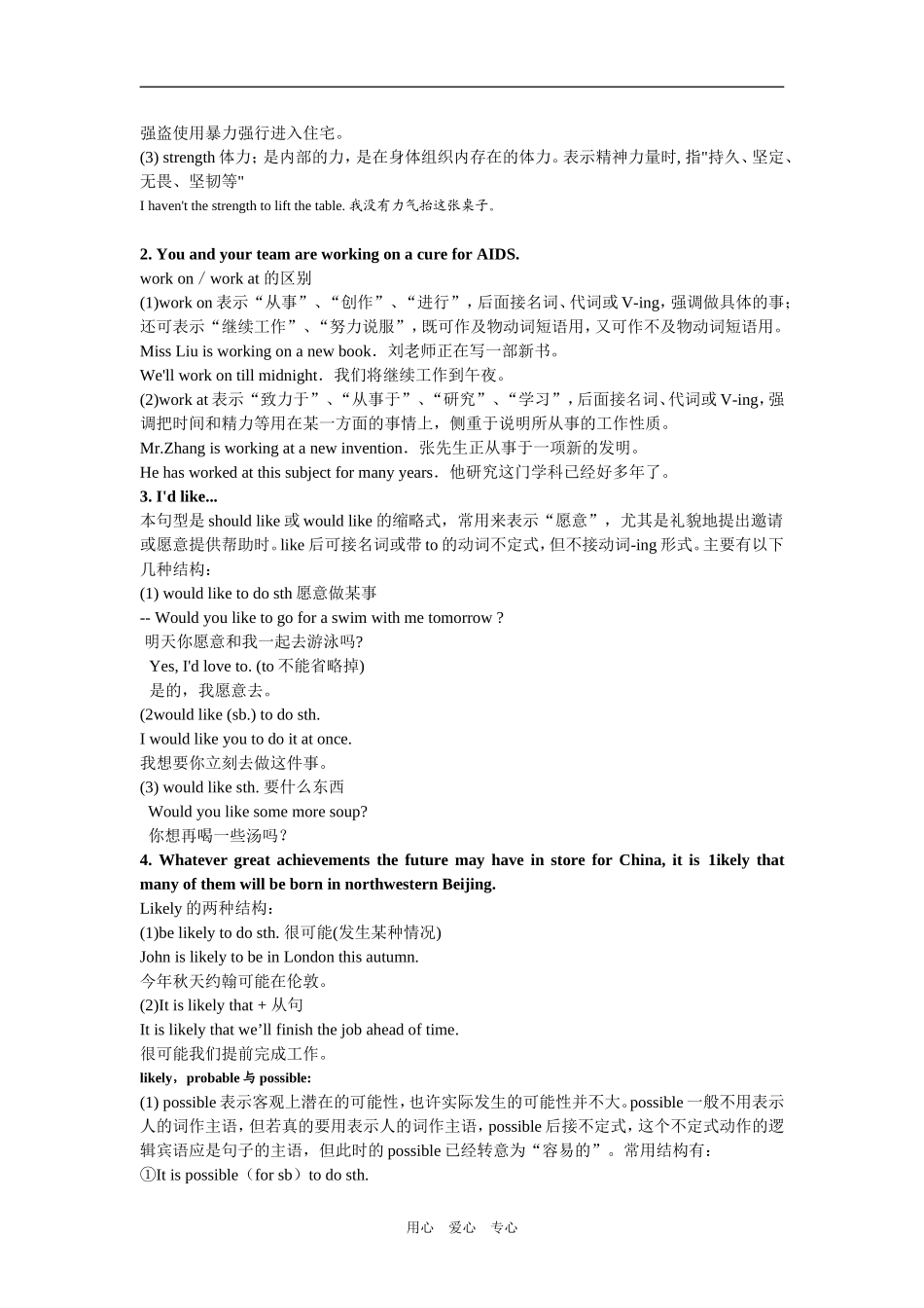 Unit 11  Scientific achievements_第2页