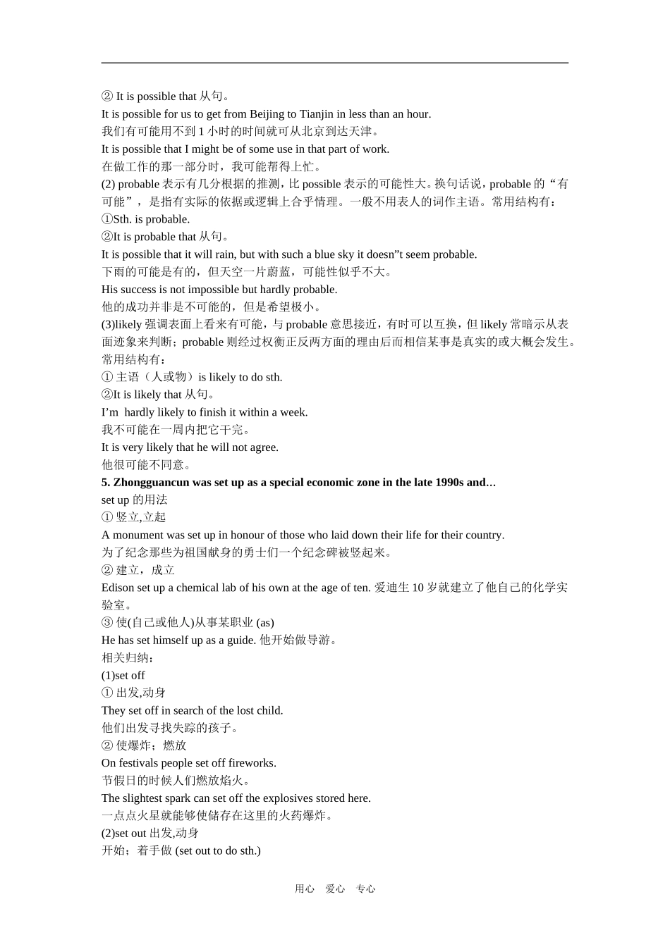 Unit 11  Scientific achievements_第3页