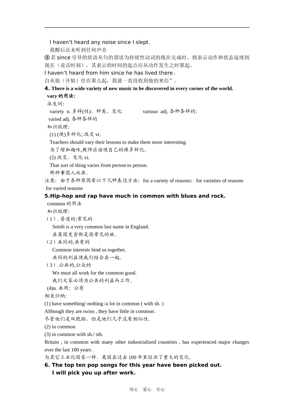 Unit 11  The sounds of the world_第3页
