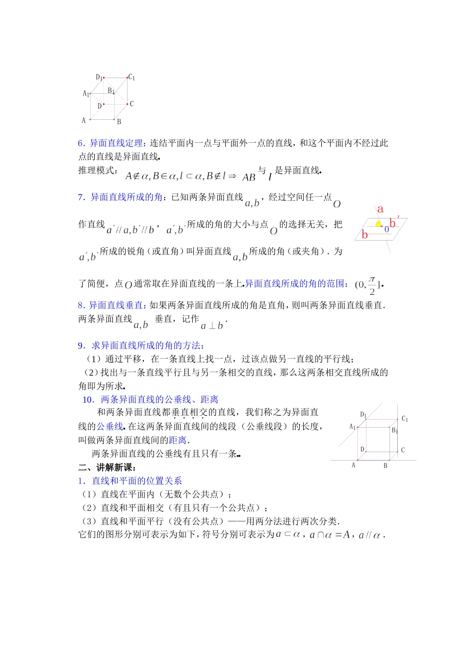 jiaoan0906_第2页