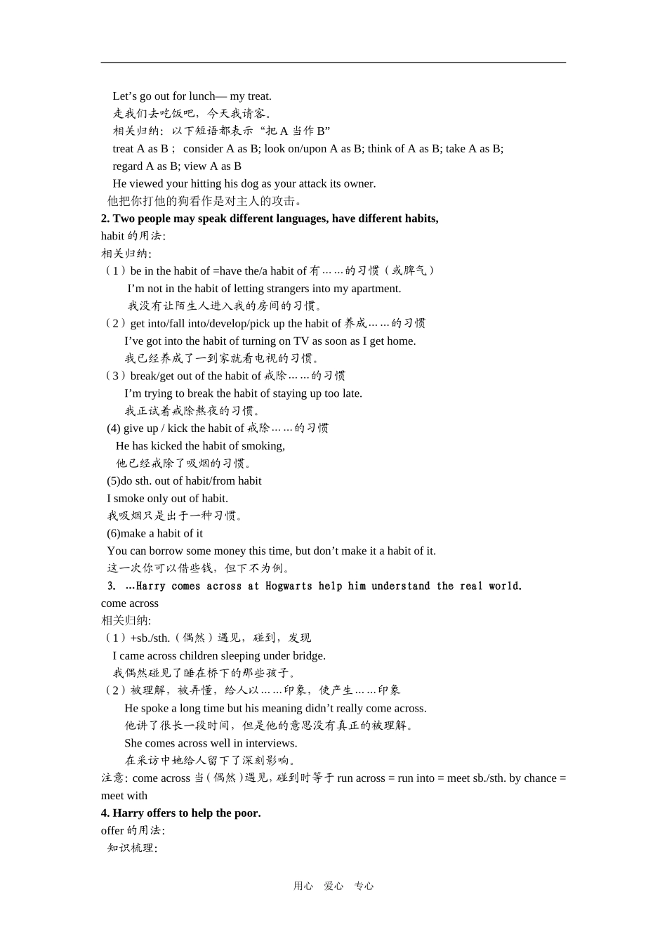 Unit 12  Art and literature_第2页