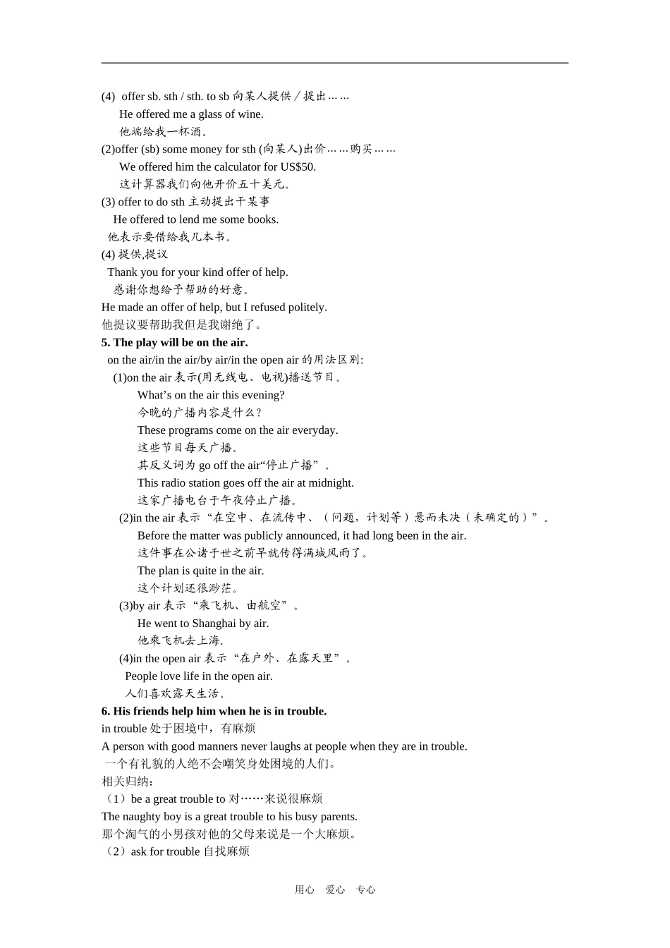 Unit 12  Art and literature_第3页