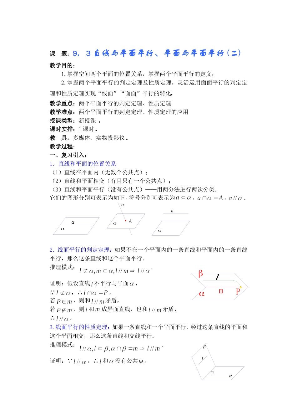 jiaoan0907_第1页