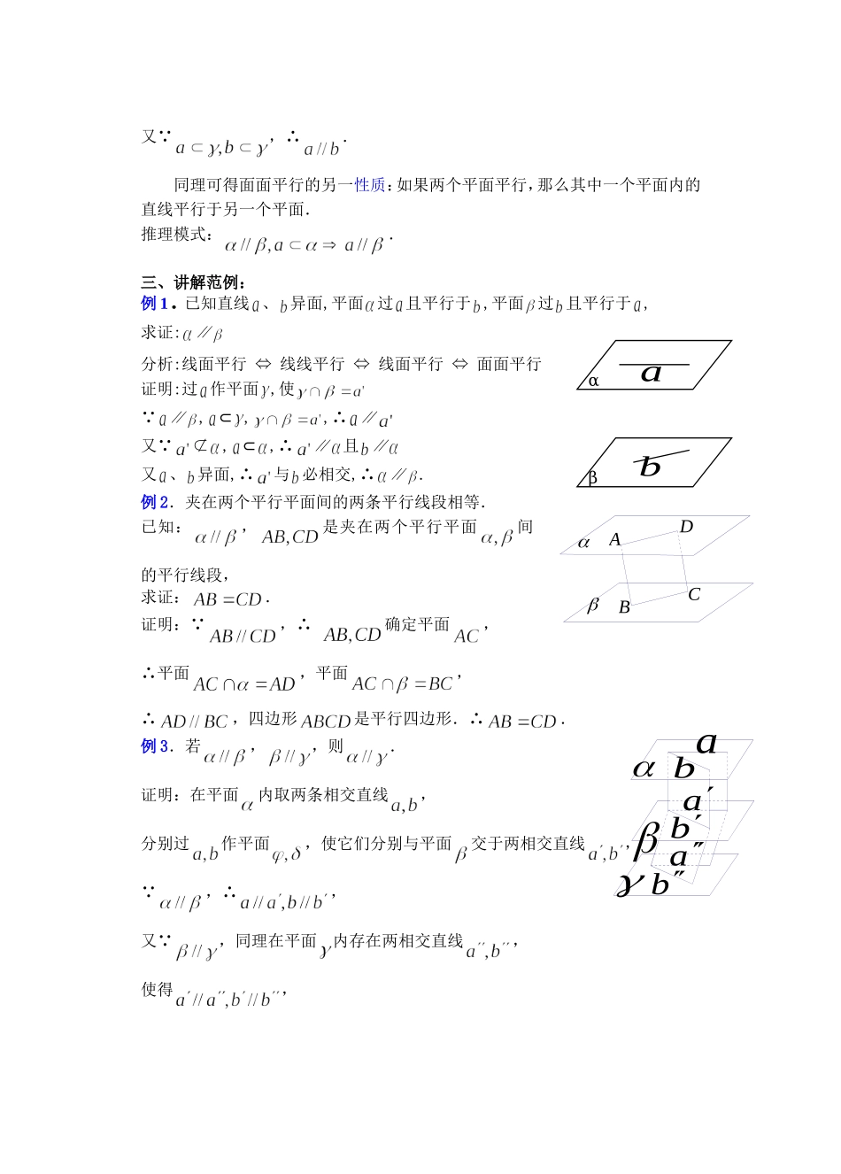 jiaoan0907_第3页