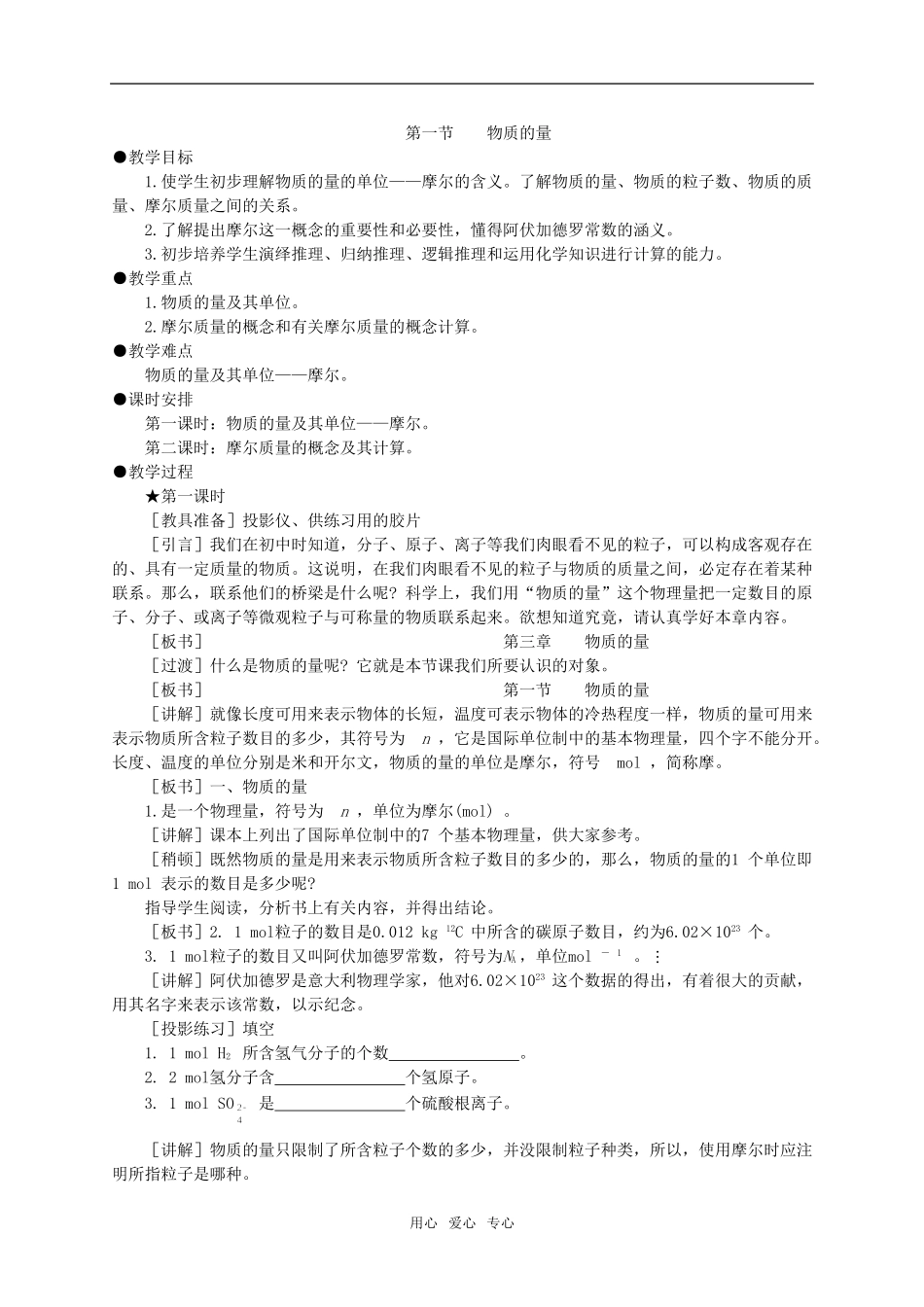s3.1.1_第1页