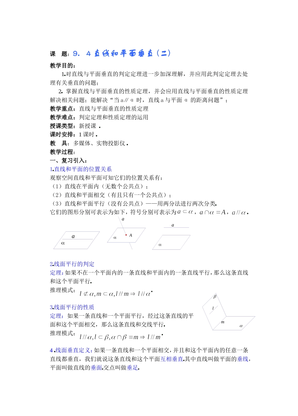 jiaoan0909_第1页