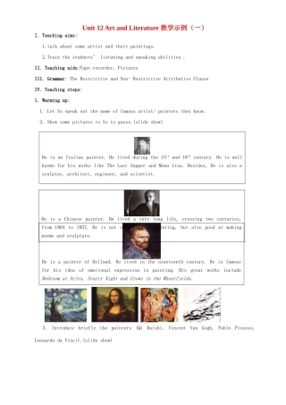 Unit 12 Art and Literature 教学示例一-新人教版高一全册英语教案