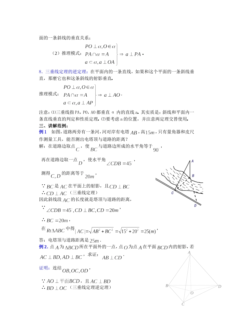 jiaoan0911_第2页
