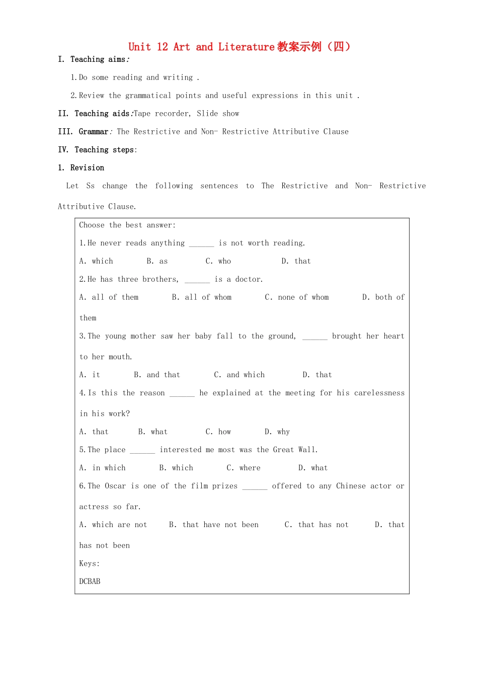 Unit 12 Art and Literature教案示例四-新人教版高一全册英语教案_第1页