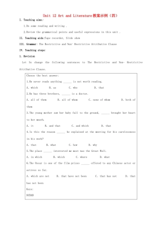 Unit 12 Art and Literature教案示例四-新人教版高一全册英语教案