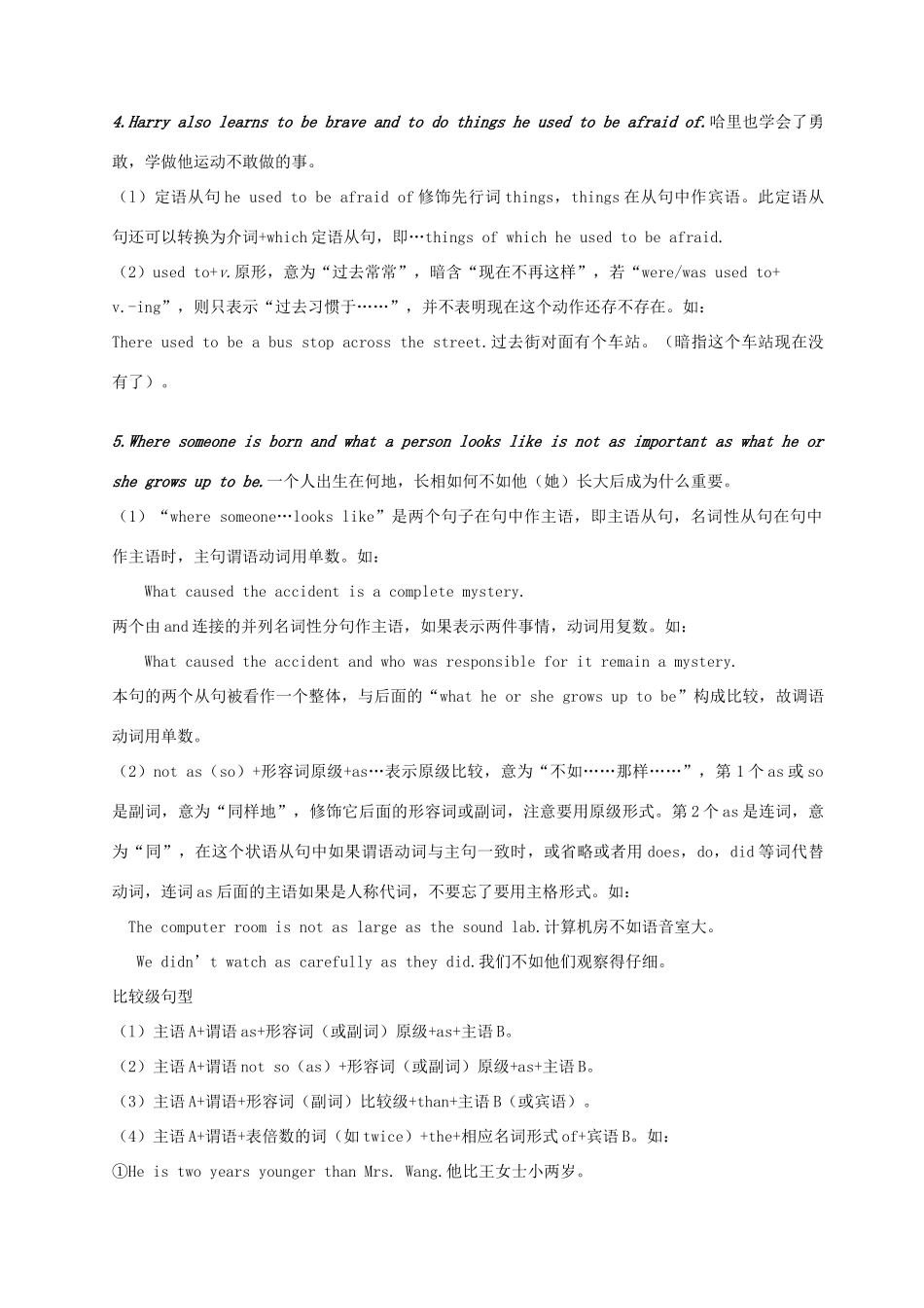 Unit 12 Art and Literature课文重难点解析-新人教版高一全册英语教案_第3页
