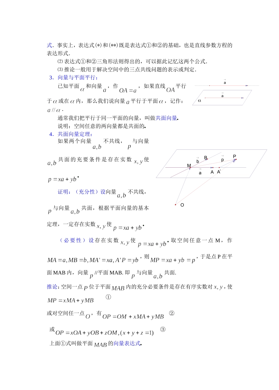 jiaoan0913_第3页