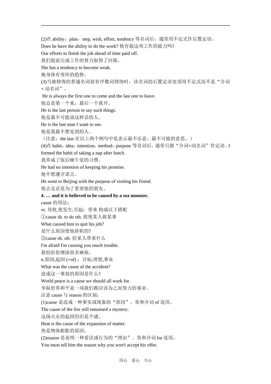 Unit 12 Fact and fantasy_第3页