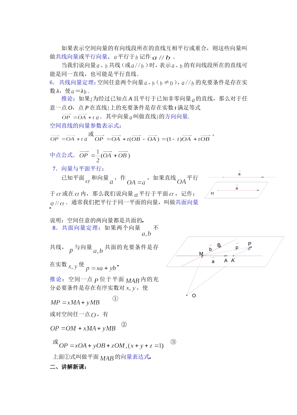 jiaoan0914_第2页