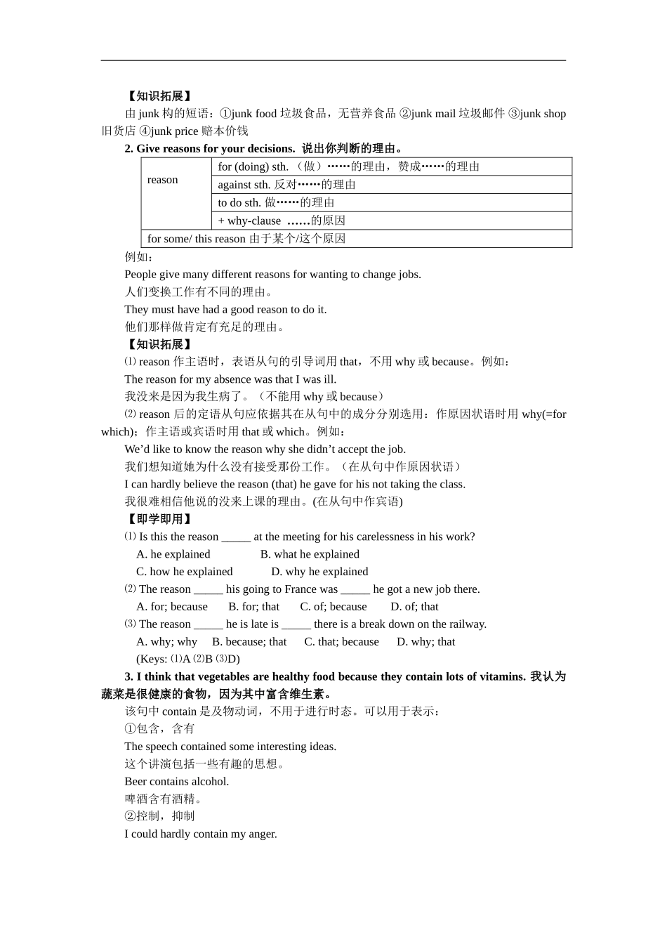Unit 13 Healthy eating教材精讲与课后测试_第2页