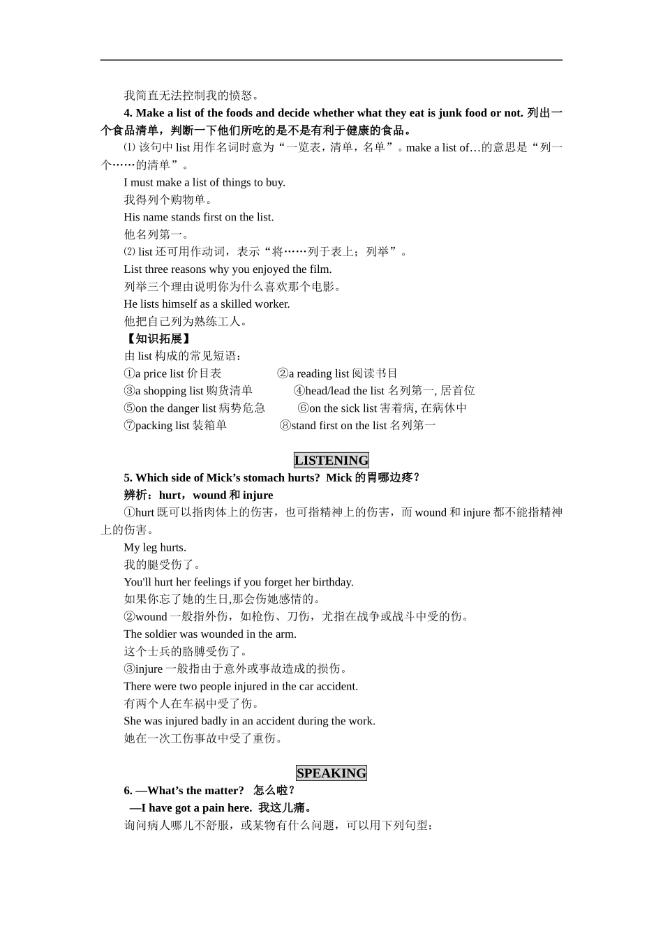 Unit 13 Healthy eating教材精讲与课后测试_第3页