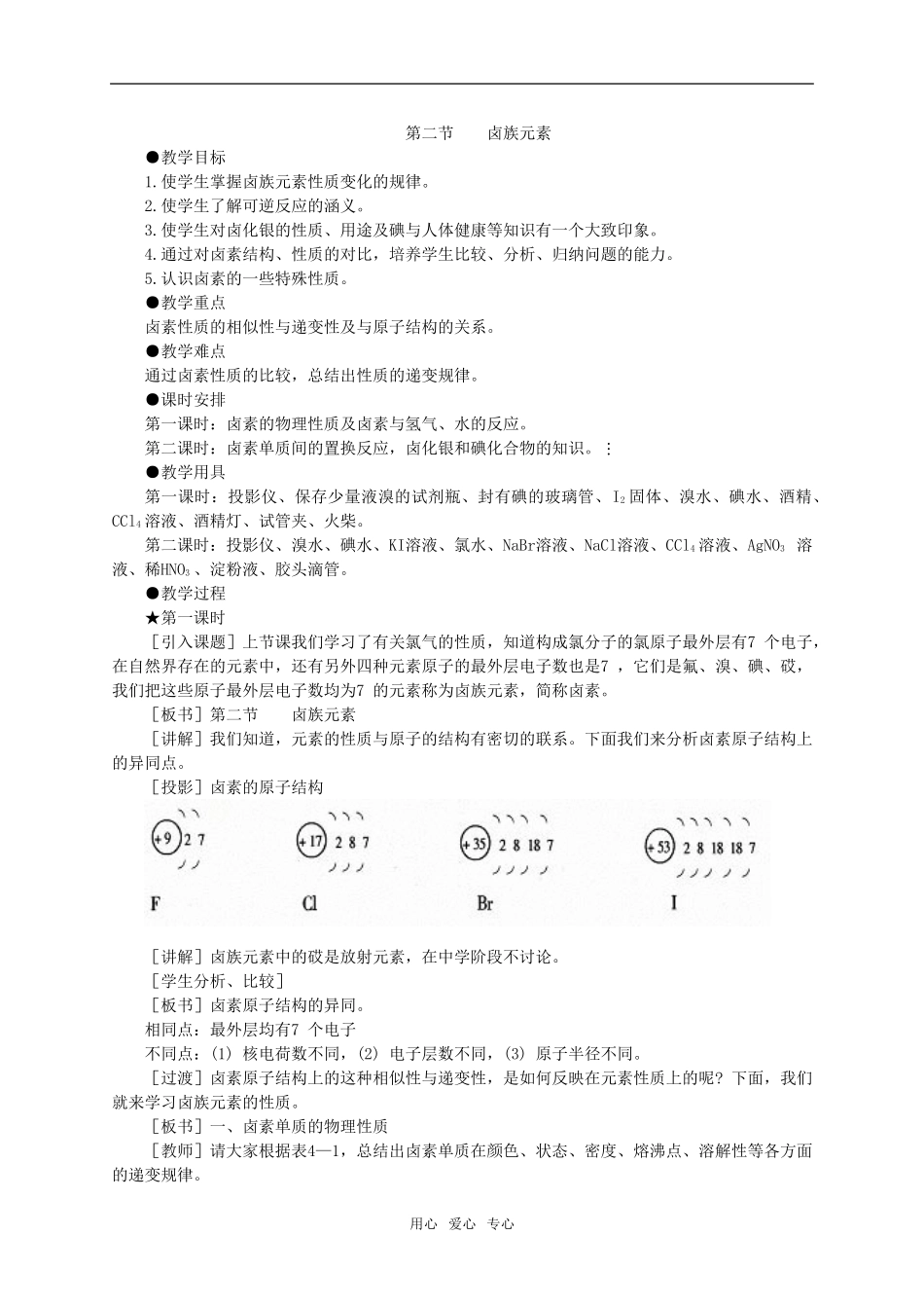 s4.2.1_第1页