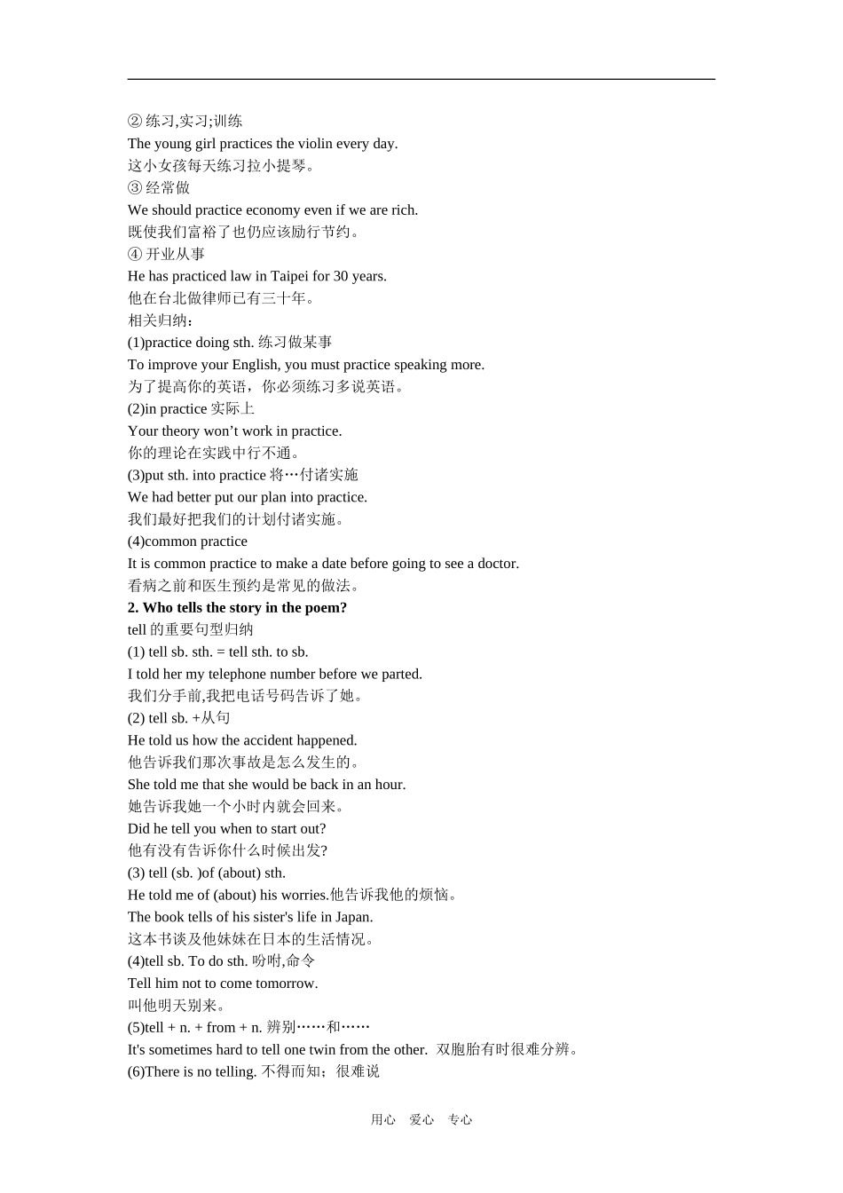 Unit 13 The water planet_第2页