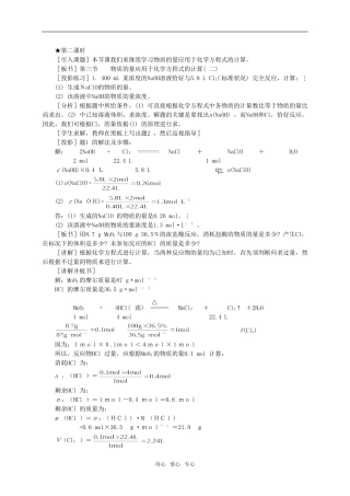 s4.3.2