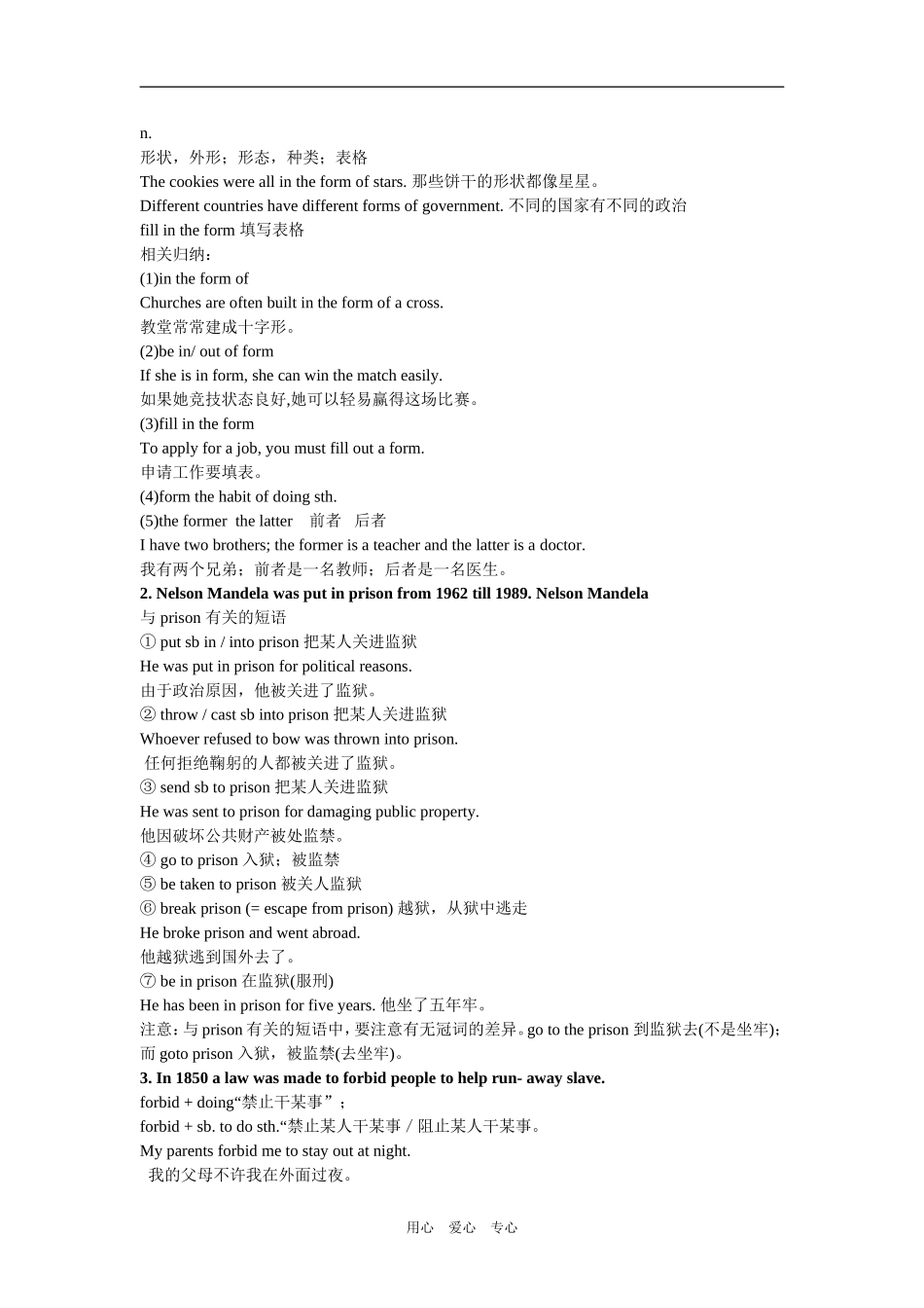 Unit 14 Freedom fighters_第2页